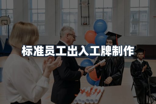 证书制作
